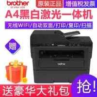 兄弟(brother)DCP-7090DW/7190DW无线自动双面激光打印机复印扫描一体机办公室商务家用小型黑白打印复印机a4多功能7190DW套餐2