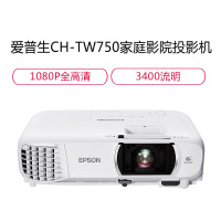 爱普生(EPSON) CH-TW750 商务办公会议投影机 1080P家用高清3D投影仪 3100流明 内置无线替代CH-TW740 套餐1