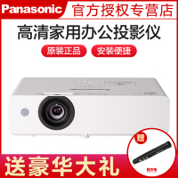 松下(Panasonic)PT-WX3201商务办公会议教学家庭影院投影机家用高清投影仪 3200流明 1024*768 标配