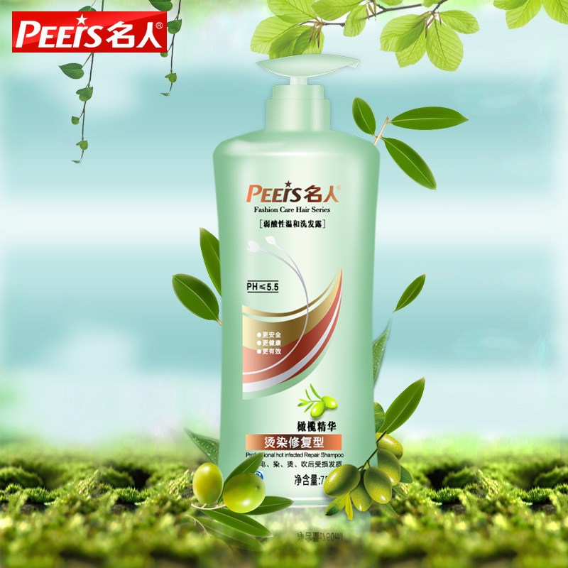名人(peers)洗发水 名人橄榄精华染烫修复洗发水修护干枯分叉毛躁发质