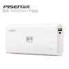 品胜(PISEN) 备电 10000毫安 充电宝/移动电源(白色)