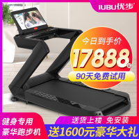 优步K9专业跑步机健身房豪华型专用大型商用高端超宽静音室内减震