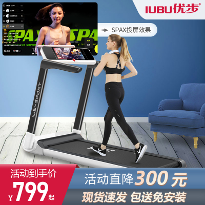 优步跑步机A7T家用款小型折叠电动平板走步机女静音室内健身房