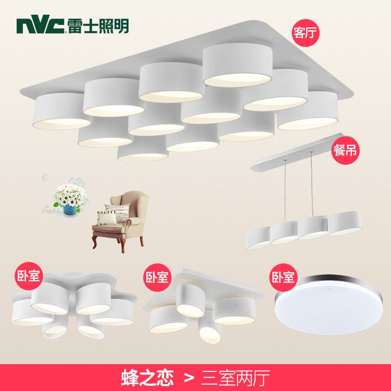 雷士照明NVC LED节能亚克力简约现代吸顶灯 个性创意设计长方形客厅灯卧室灯图片
