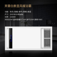 雷士照明(NVC) 清水芙蓉 风暖浴霸集成吊顶卫生间五合一多功能组合电器浴霸两厨一卫三件套300×600MM