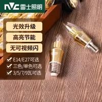 雷士照明 (NVC) led灯泡尖泡e14e27螺口吊灯壁灯家用5瓦7瓦9瓦照明节能三色变光蜡烛尖泡