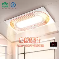 雷士照明 NVC浴霸多功能风暖浴霸照明模块集成吊顶灯排气扇暖风机浴室吊顶卫生间暖风机智能语音浴霸