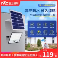 雷士照明太阳能灯户外家用庭院灯室外防水超亮led新农村路灯