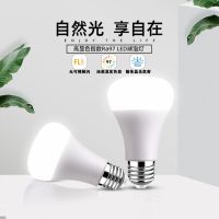 雷士照明LED电灯球泡灯泡E27大螺口光源家用节能防蓝光危害高显指