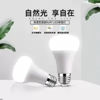 雷士照明LED电灯球泡灯泡E27大螺口光源家用节能防蓝光危害高显指