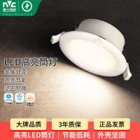 雷士照明led筒灯孔灯客厅吊顶天花灯嵌入式过道筒灯射灯桶灯家用66