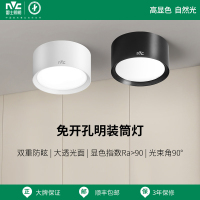 雷士照明LED筒灯明装免开孔天花灯圆形高显防眩客厅过道灯服装店走廊吸顶灯