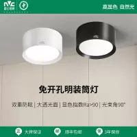 雷士照明LED筒灯明装免开孔天花灯圆形高显防眩客厅过道灯服装店走廊吸顶灯