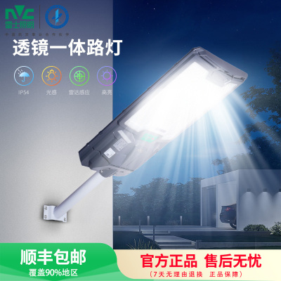 雷士照明太阳能路灯投光灯NVC室外灯饰LED防雨壁灯超大照射面积智能调光设计简约现代