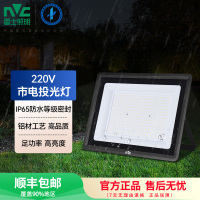 雷士照明220V市电投光灯LED泛光灯铝材高亮度足功率户外照明防水