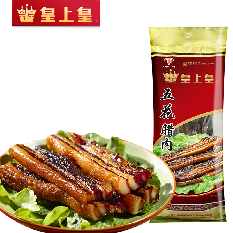 皇上皇 五花腊肉500g袋装 国产广式腊味制品广东特产