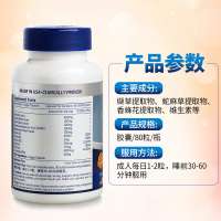 【保税发货】优克利好睡眠氨基酸改善睡眠质量软胶囊 80粒/瓶 2021.5到期