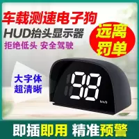 友用行车载测速雷达安全预警仪HUD电子狗抬头显示器GPS北斗时速一体机