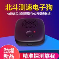 2021新款电子狗流动测速雷达预警车载安全预警仪免费升级一体机