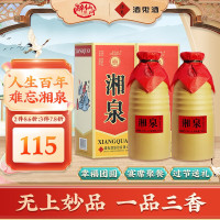 [赠品]酒鬼酒 54度湘泉酒500ml*2瓶礼盒装馥郁香型国产白酒粮食酒