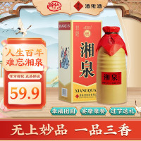 [升级版]酒鬼酒 54度湘泉酒500ml*1瓶礼盒装馥郁香型国产白酒粮食酒