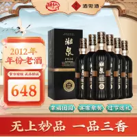 [2012年年份酒]酒鬼52度湘泉1956陈年原酒黑盒500ml*6瓶装白酒