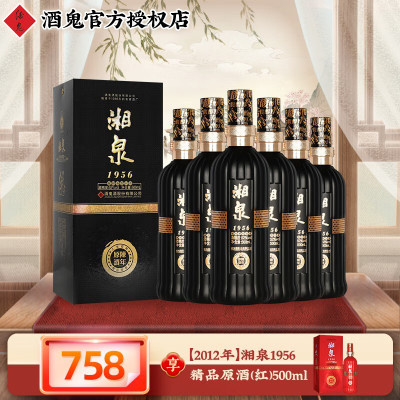 [2012年年份酒]酒鬼52度湘泉1956陈年原酒黑盒500ml*6瓶装白酒