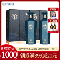 贵州珍酒53度四方志酱香型白酒500ml*2瓶套装粮食酒送礼