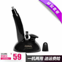 雷瓦(RIWA)RA-555A充电式鼻毛修剪器 个人护理清洁男女士通用电动防水鼻毛修剪器全身水洗剪刀修眉理鬓剃刀