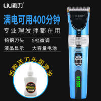 利力(LILI)-5690理发器 充电式锂电池液晶显示快速充电静音婴儿童发廊理发店专业电动电推剪子成人家用剃头刀正品金黄