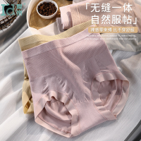 爱帝无缝美体内裤高腰收腹产后提臀暖宫三角裤柔软超弹不变形透气