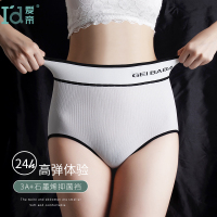 爱帝高腰内裤女士无痕薄款提臀收腹少女生大码胖mm短裤头