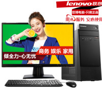 联想（Lenovo）扬天 M4900C 20英寸台式电脑（i7-6700/8G/1TB/2G独显/W7）商用台式机