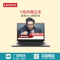 联想(Lenovo)扬天商用V110-14 14英寸笔记本(E2-9010 4G 128G固 2G独显 无光驱W10)
