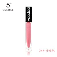 VEEDEE 5度正品 薄唇修复唇彩6.5ml裸色滋润持久保湿润不脱色唇釉 #4沙棕色
