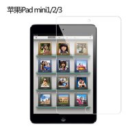 苹果iPad mini2/3钢化玻璃膜 mini4平板贴膜 迷你1高清蓝光保护膜