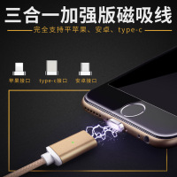 点金石I8苹果充电器iPhone6/7磁性磁力磁吸数据线充电器线安卓苹果vivo小米华为oppo手机通用二合一