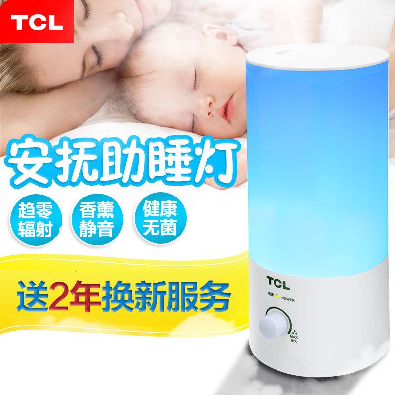 TCL TE-CD201A 空气加湿器 大容量家用空调卧室办公室香薰静音补水加湿机图片