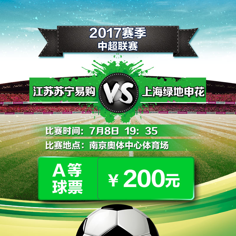 苏江苏超级足球联赛官网 - 2025赛季赛程+积分榜+视频直播超明年有新变化！省政府再做部署！