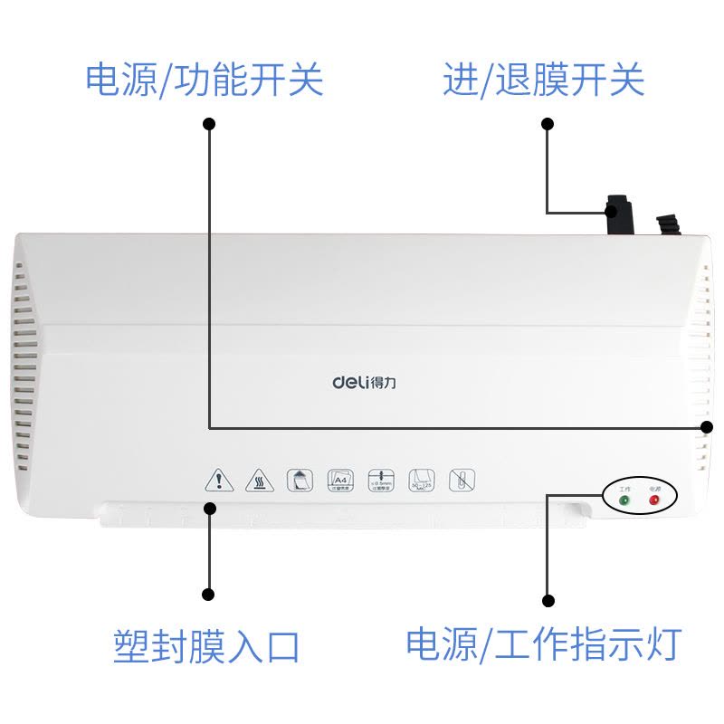 包邮得力deli3898塑封机过塑机办公过胶机A4冷裱覆膜机家用办公照片过塑机图片