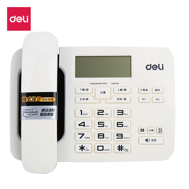 包邮得力deli794电话机横式办公商务电话机大屏液晶显示商务大气防雷白色