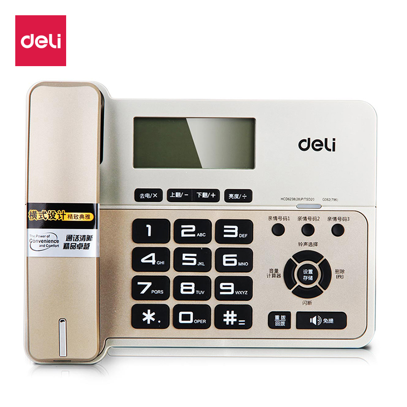 得力deli796 电话机高保真语音来电显示防雷抗电磁计算器功能
