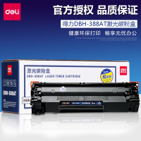 得力deliDBH-388AT黑色硒鼓(适用惠普P1007 P1106 M1136 M1213nf M1216nfh