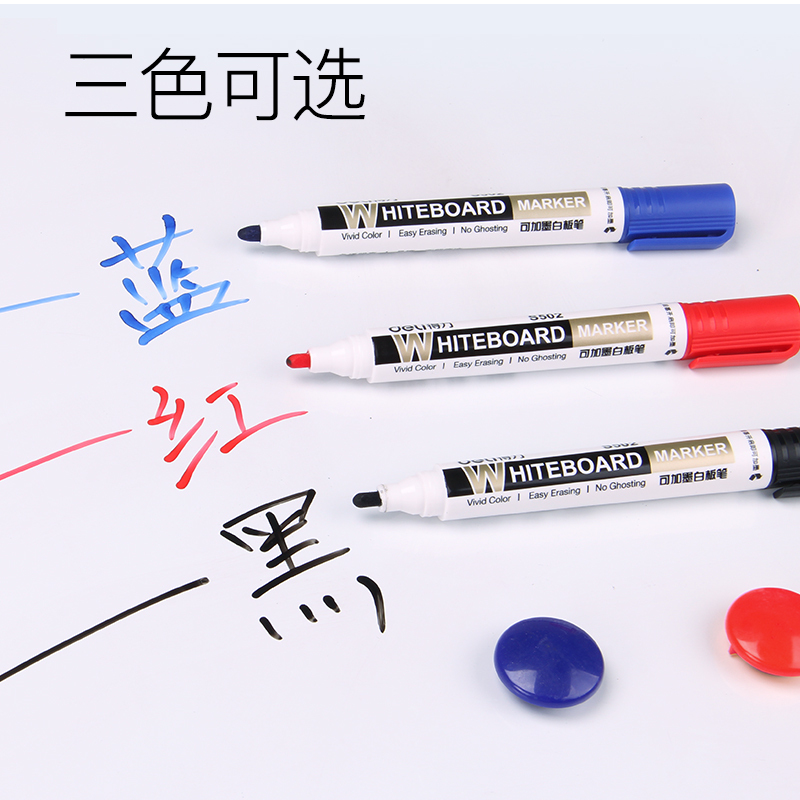 得力deli白板笔S502可擦可加墨水黑/红/蓝多色液体粉笔会议办公易擦2mm10支装墨水S630
