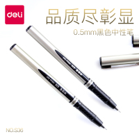 得力deliS36中性笔0.5mm碳素笔水笔签字笔全针管学生办公文具批发黑色中性笔书写笔整盒12支