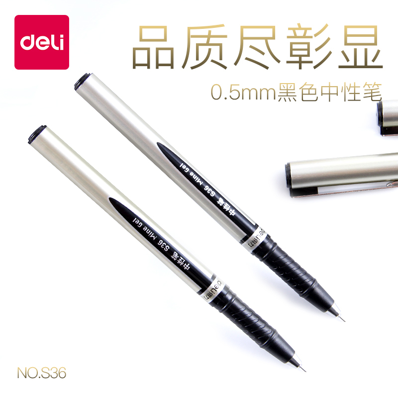 得力deliS36中性笔0.5mm碳素笔水笔签字笔全针管学生办公文具批发黑色中性笔书写笔整盒12支