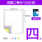 得力deli电脑打印纸241-4-2连续针式打印纸四联4层2等份打印发货单可撕边足1000页