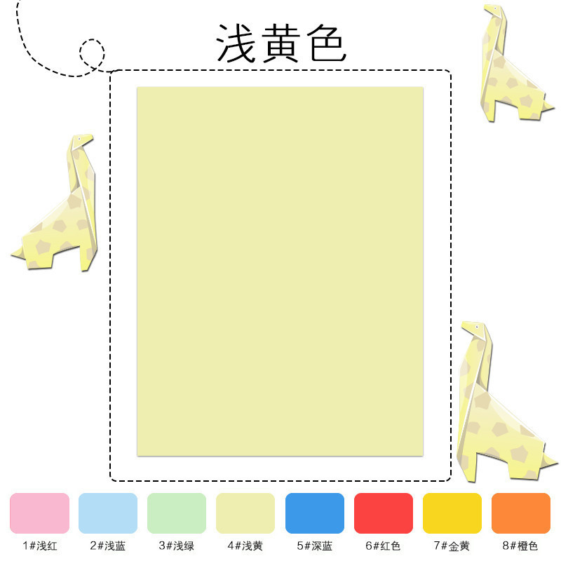 得力deli彩色a4打印纸彩色卡纸80g彩色复印纸红黄蓝绿粉紫手工折纸100张彩纸浅黄色