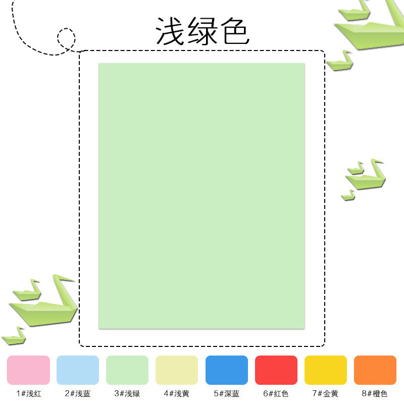 得力deli红色a4打印用纸彩色卡纸80g粉色复印红黄蓝绿粉紫纸手工折纸100张彩纸浅绿色