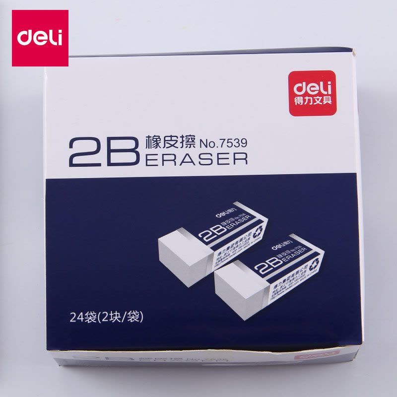 得力deli7539白色橡皮擦美术绘画铅笔擦套装小学生文具用品批发2块/袋图片